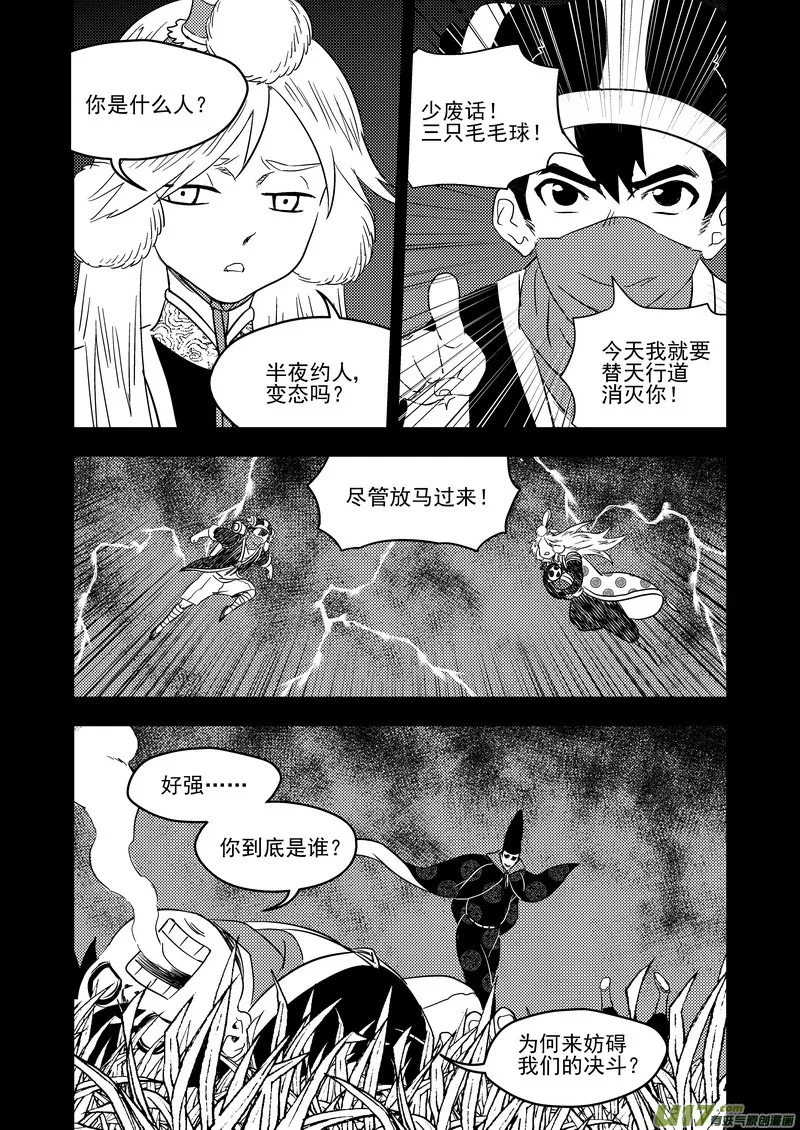 170 二掌柜对幸子3