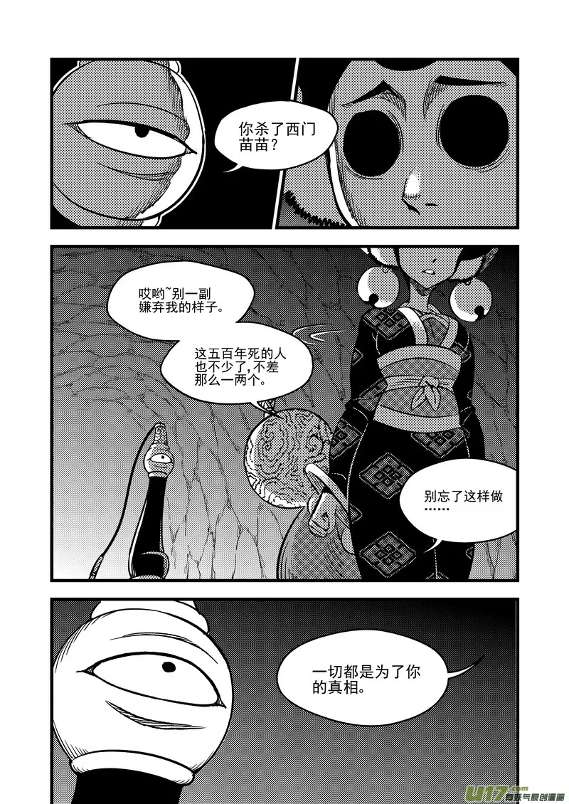 102 回到过去2