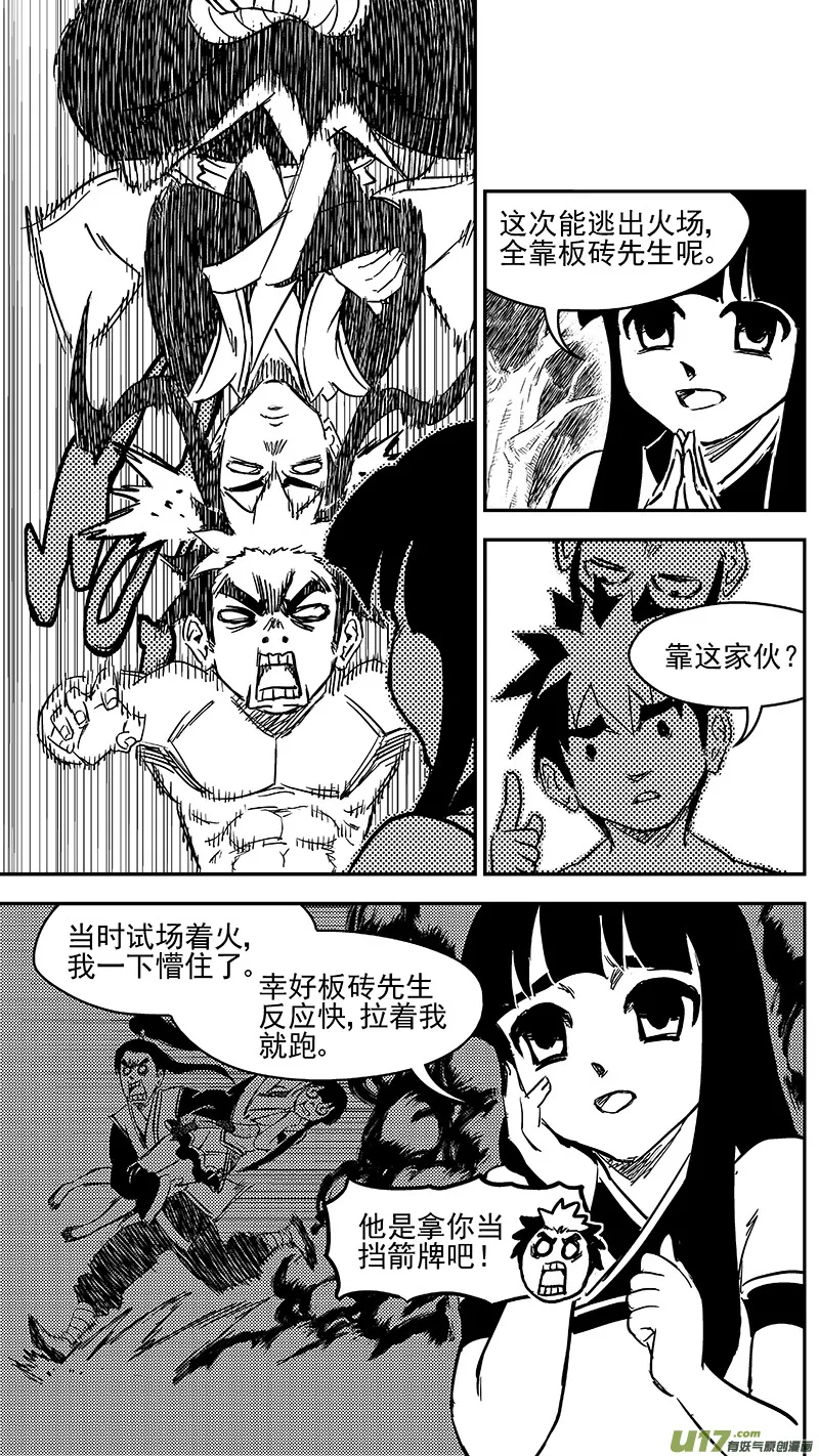 241 恶魔降临2