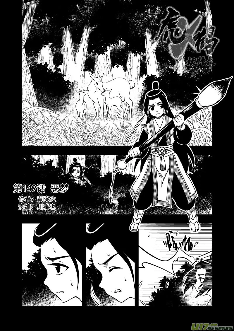 149 恶梦0