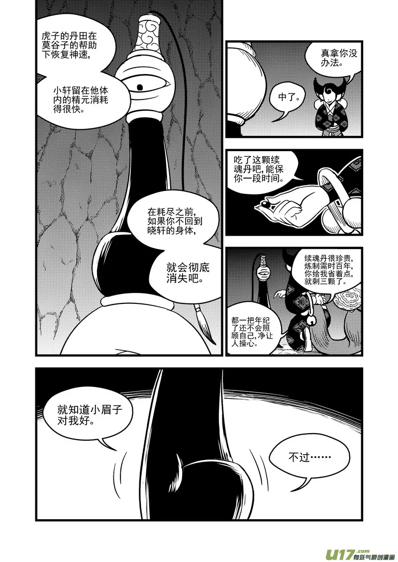 102 回到过去1