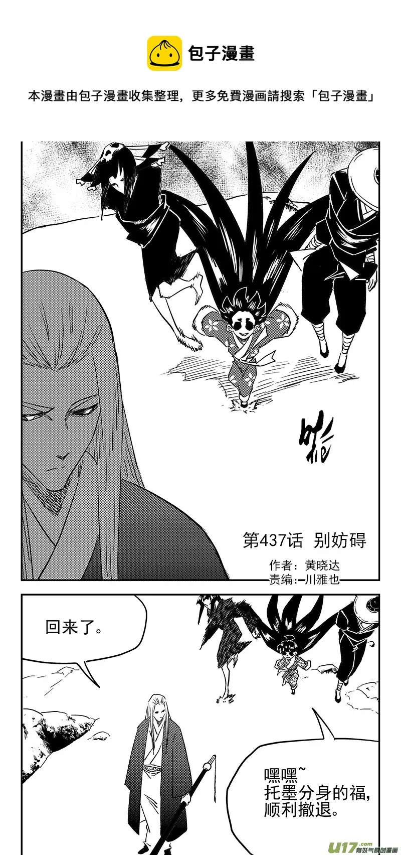 第437话 别妨碍0