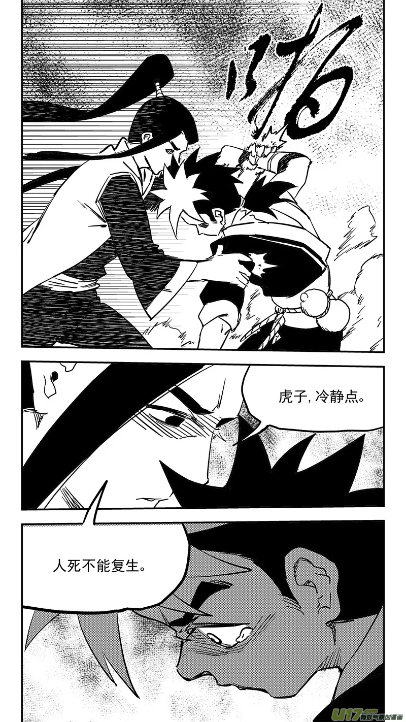第415话 献计4
