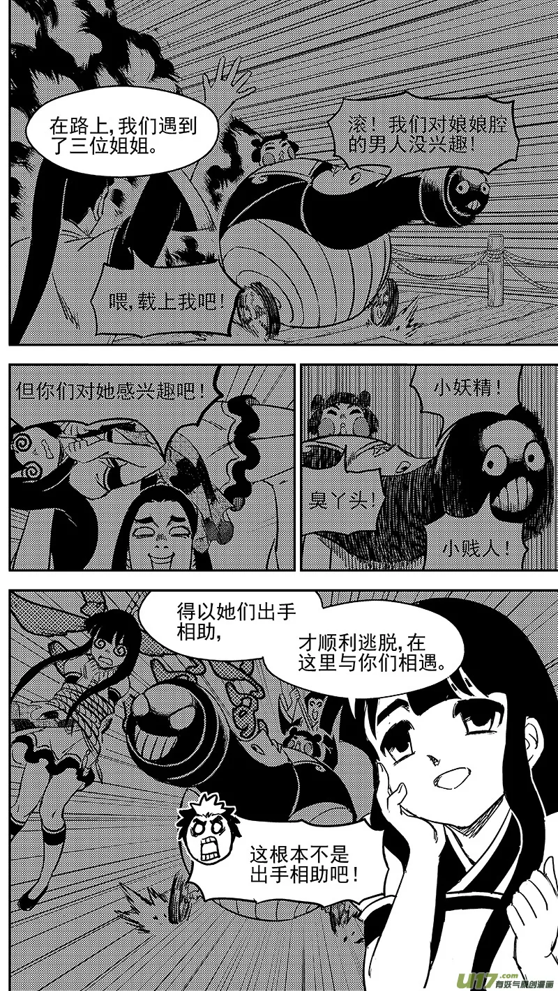 241 恶魔降临3