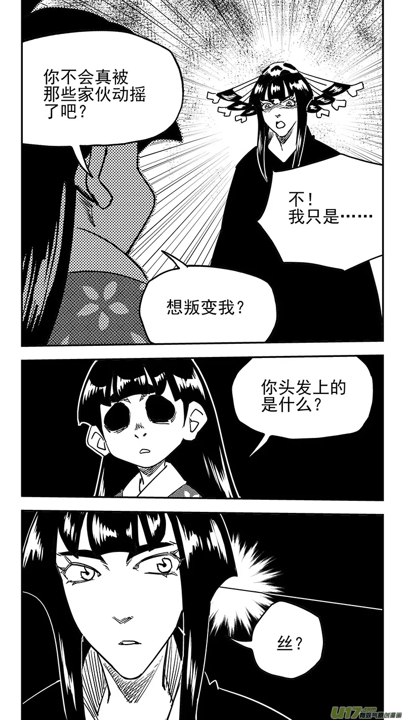 第437话 别妨碍3