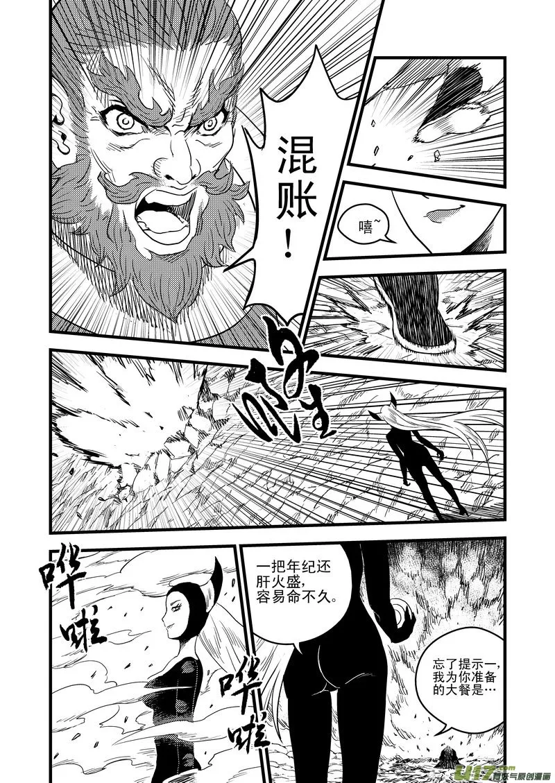 29 地雷阵3