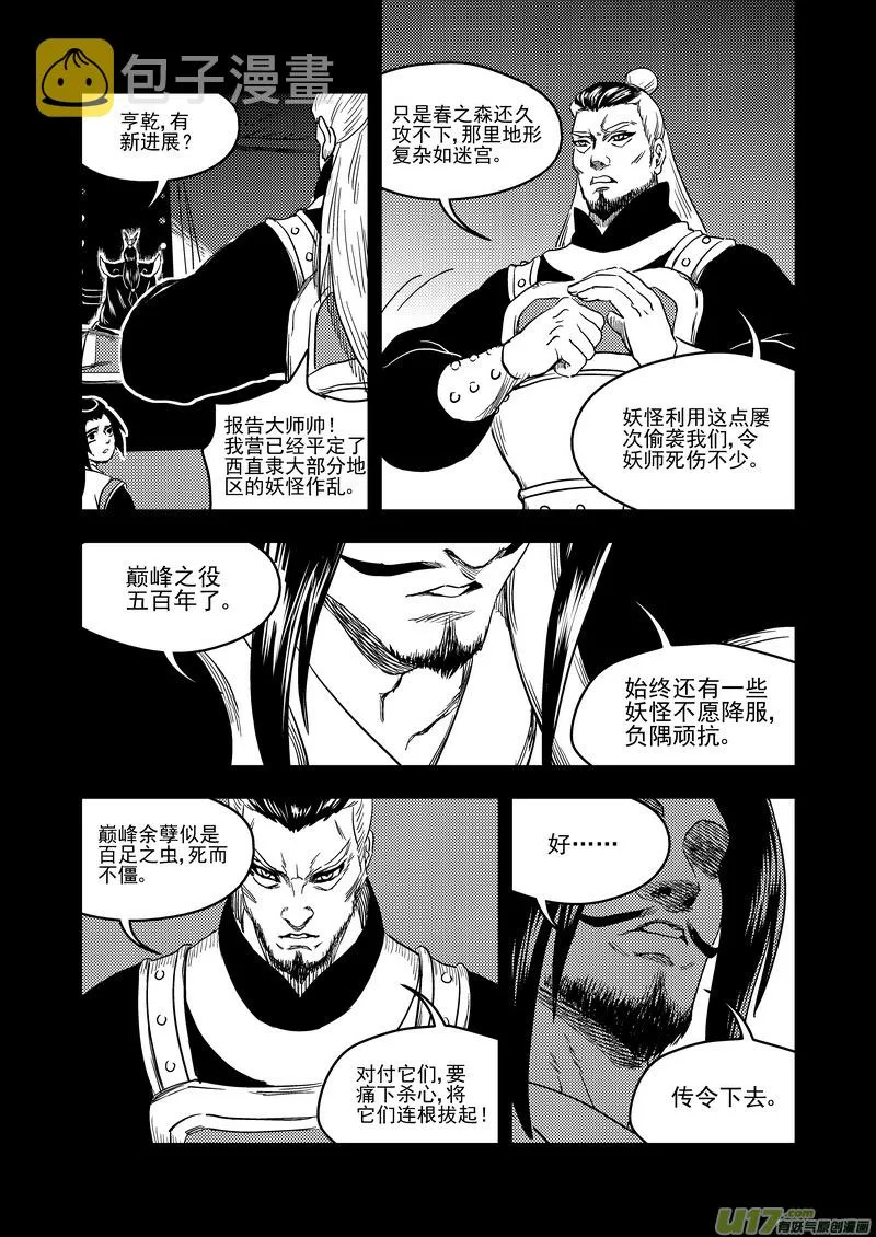 149 恶梦4