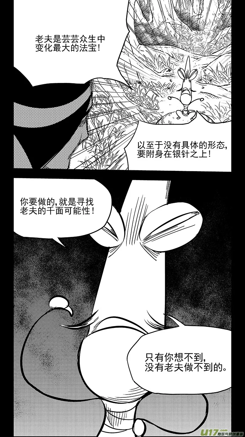 第357话 危（上）4