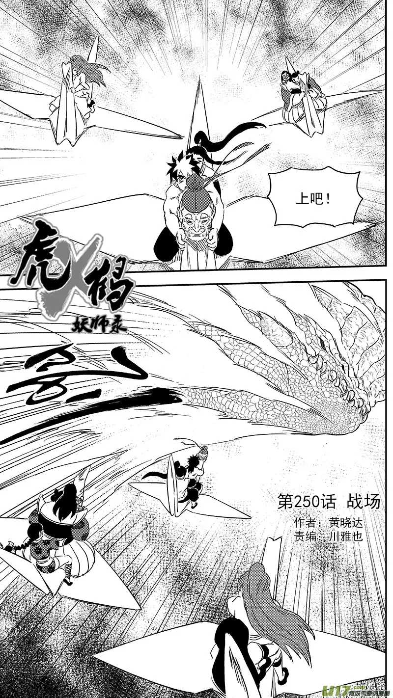 250 战场0
