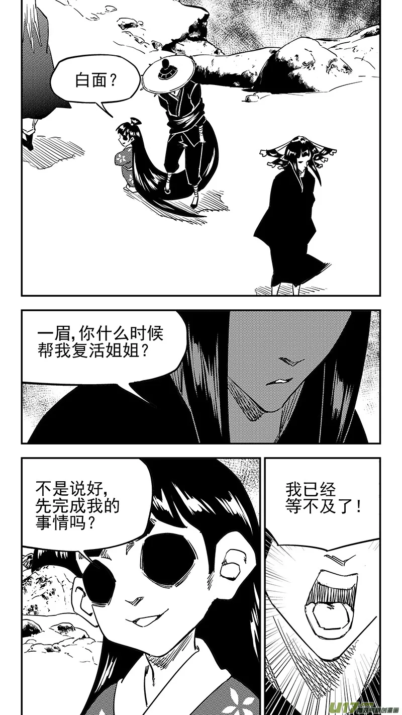 第437话 别妨碍2