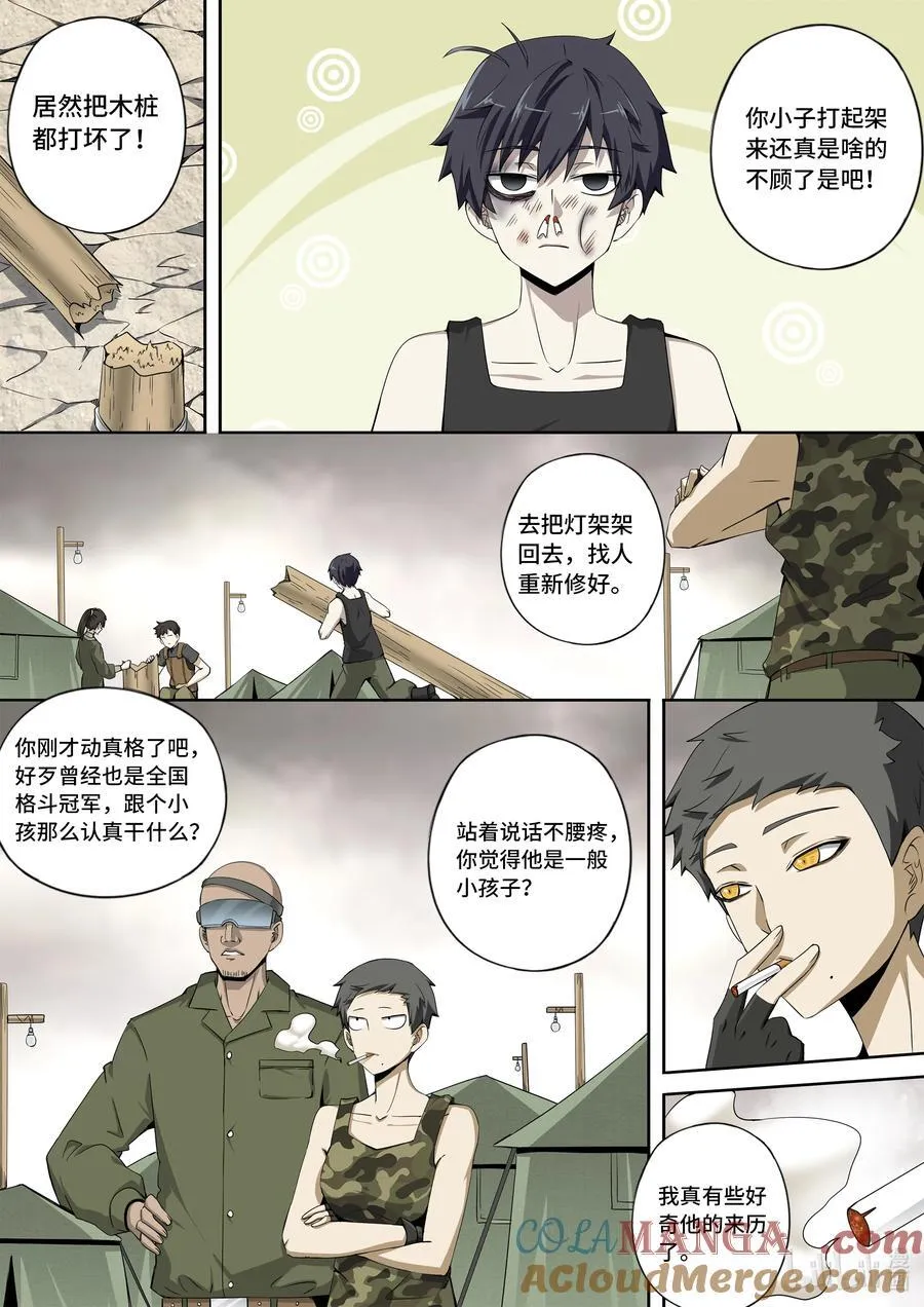 6-020 第六章 湮灭的童话岛-世上最幸运之人（中）3