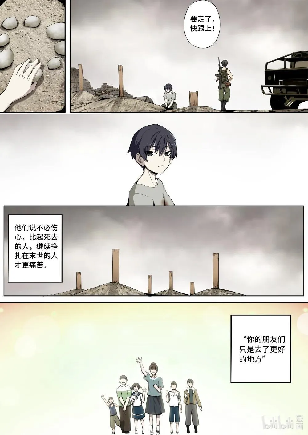6-019 第六章 湮灭的童话岛-世上最幸运之人（上）2