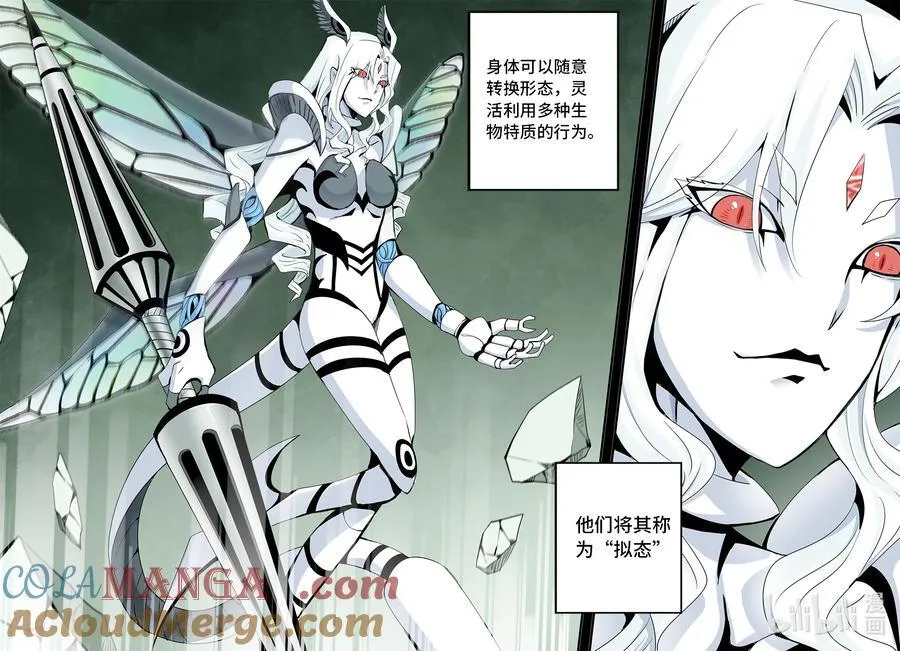 6-015 第六章 湮灭的童话岛-人之愿（下）2