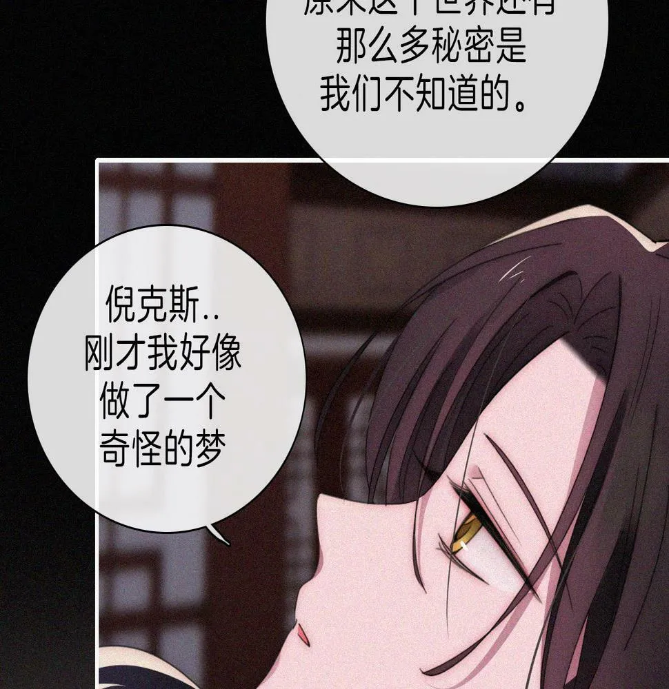 第198夜 天使和神明1