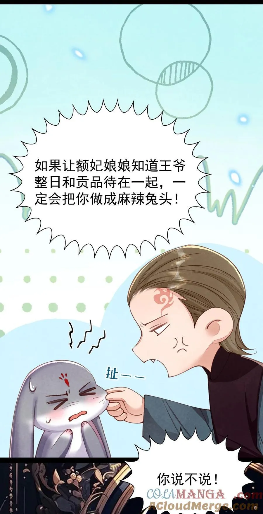 08 良药苦口2