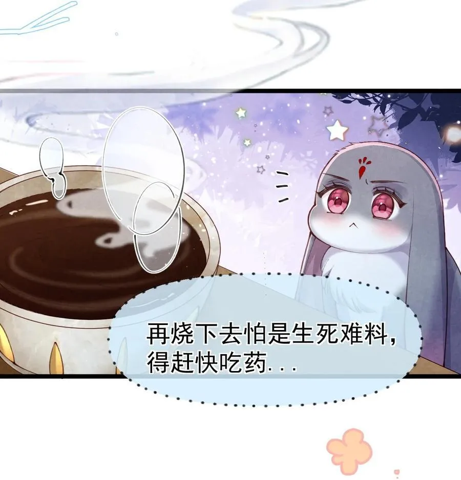 08 良药苦口3