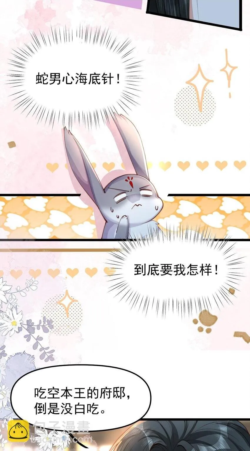 05 男人心海底针1