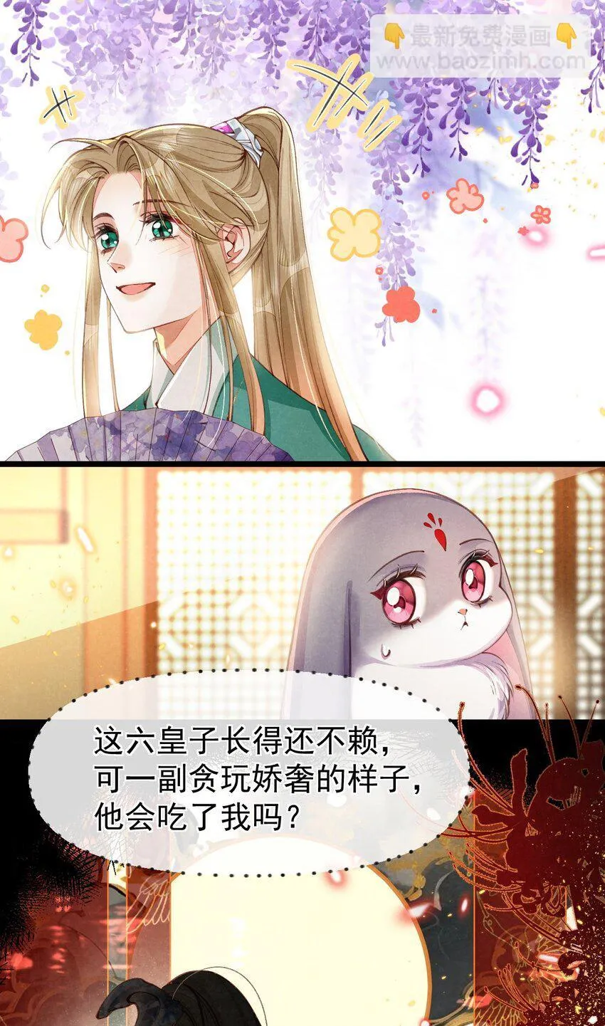 06 贪吃好色之兔2