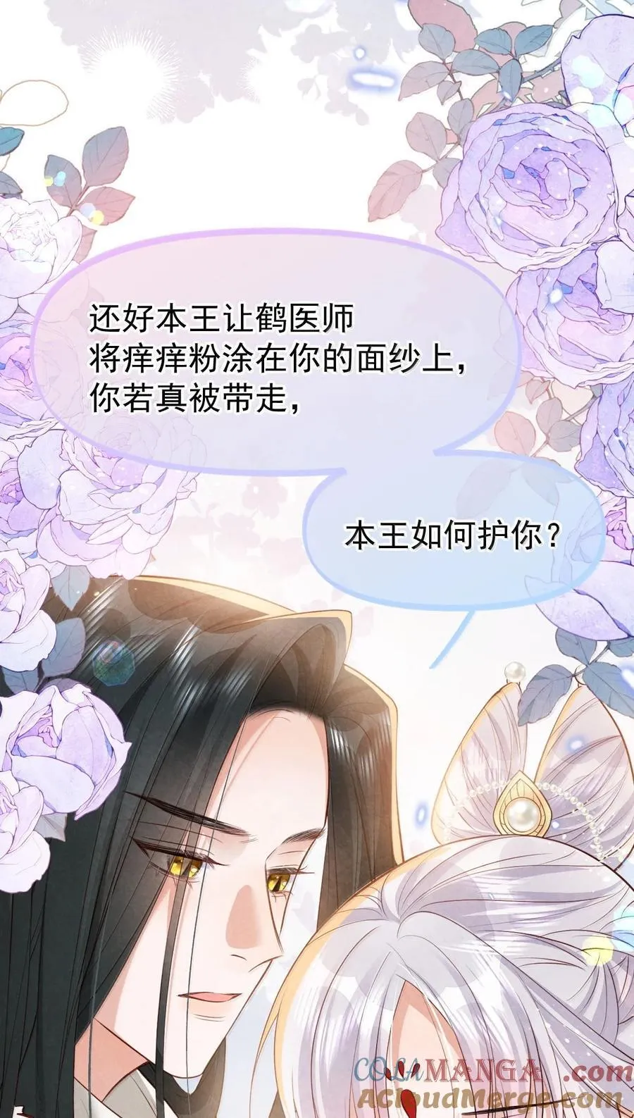 026 蛇唱兔随4
