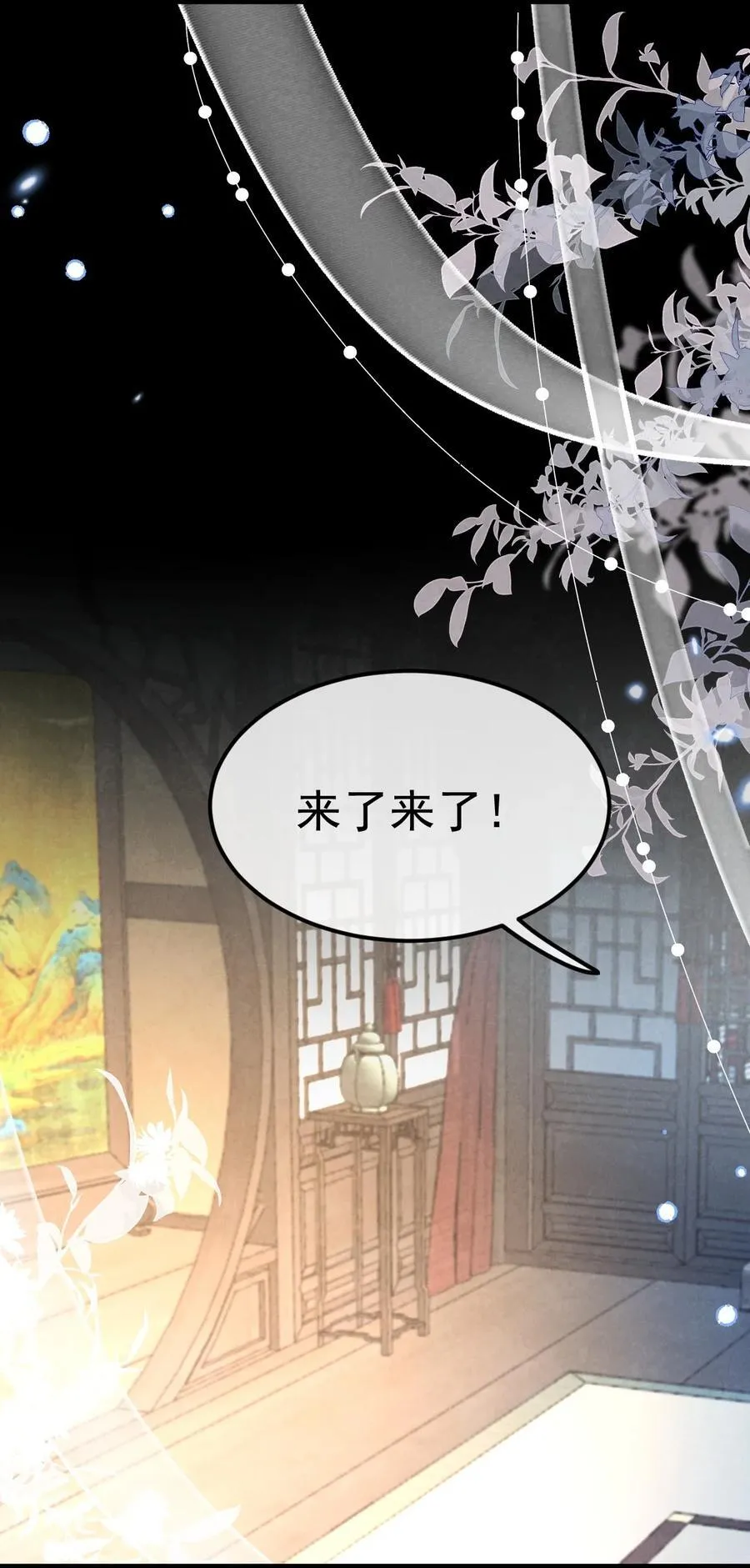 035 似故人来2