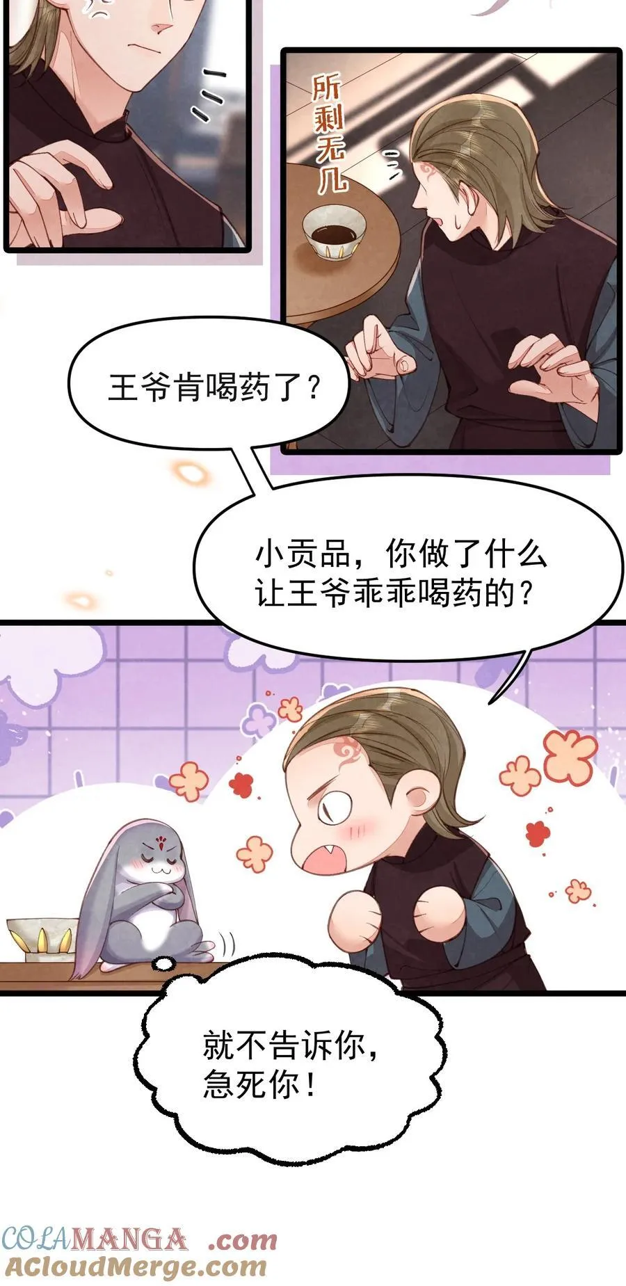 08 良药苦口0