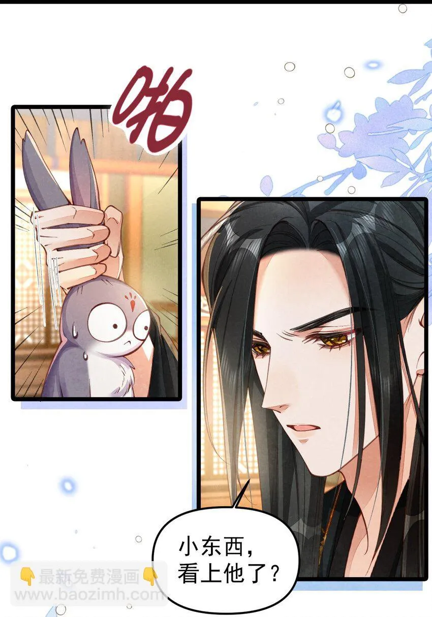 06 贪吃好色之兔4