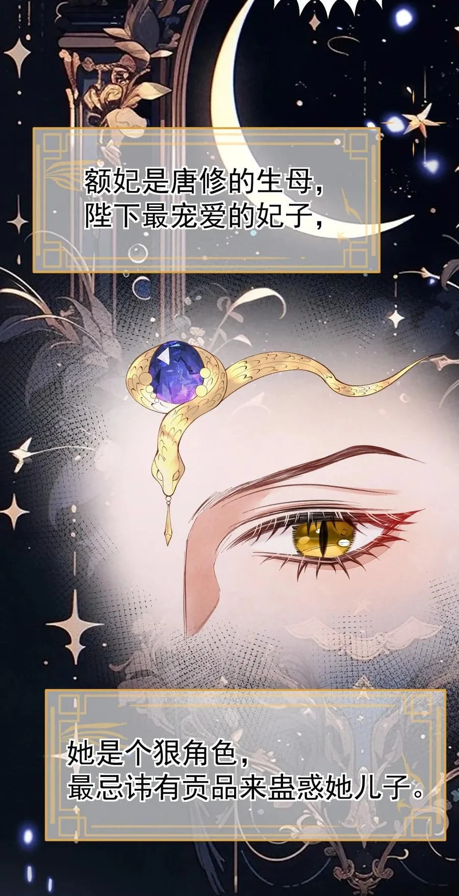 08 良药苦口3