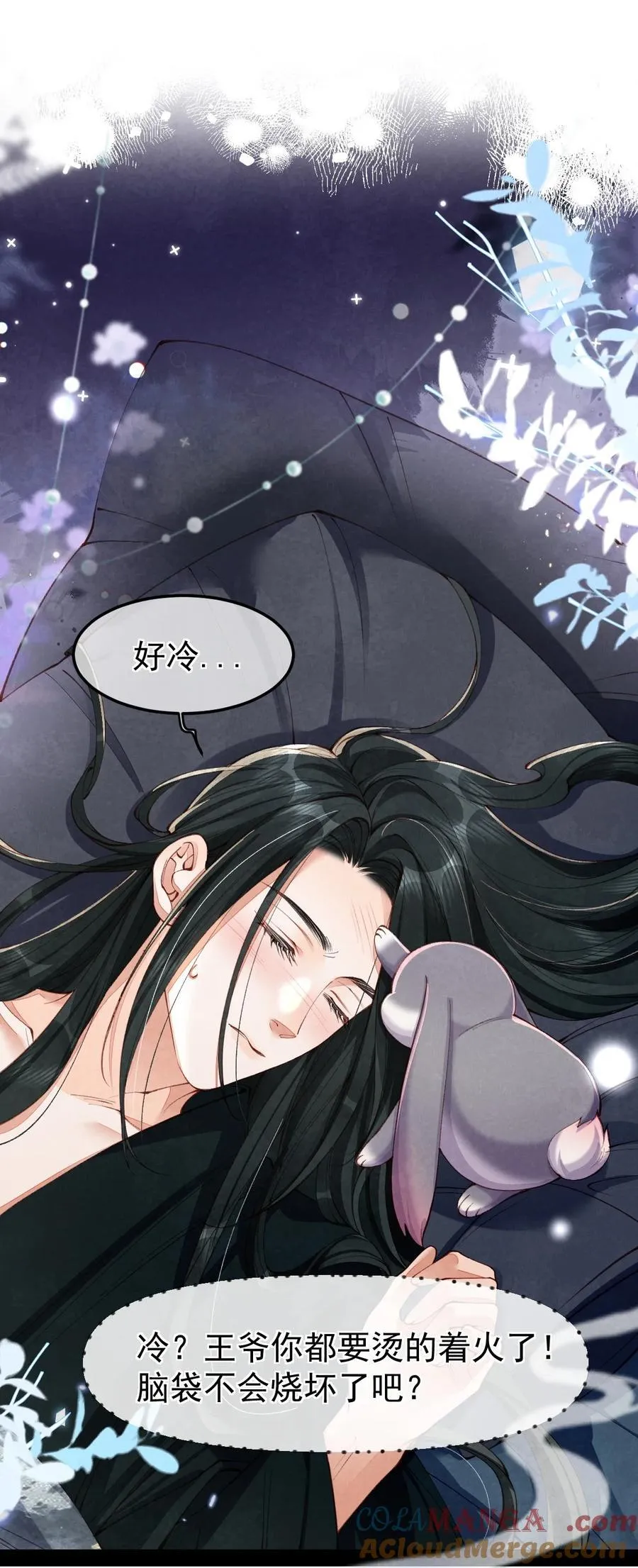 08 良药苦口2