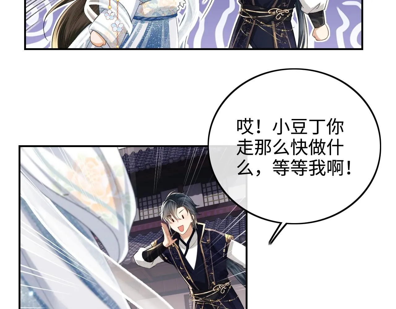 第81话 乞巧节邀约4
