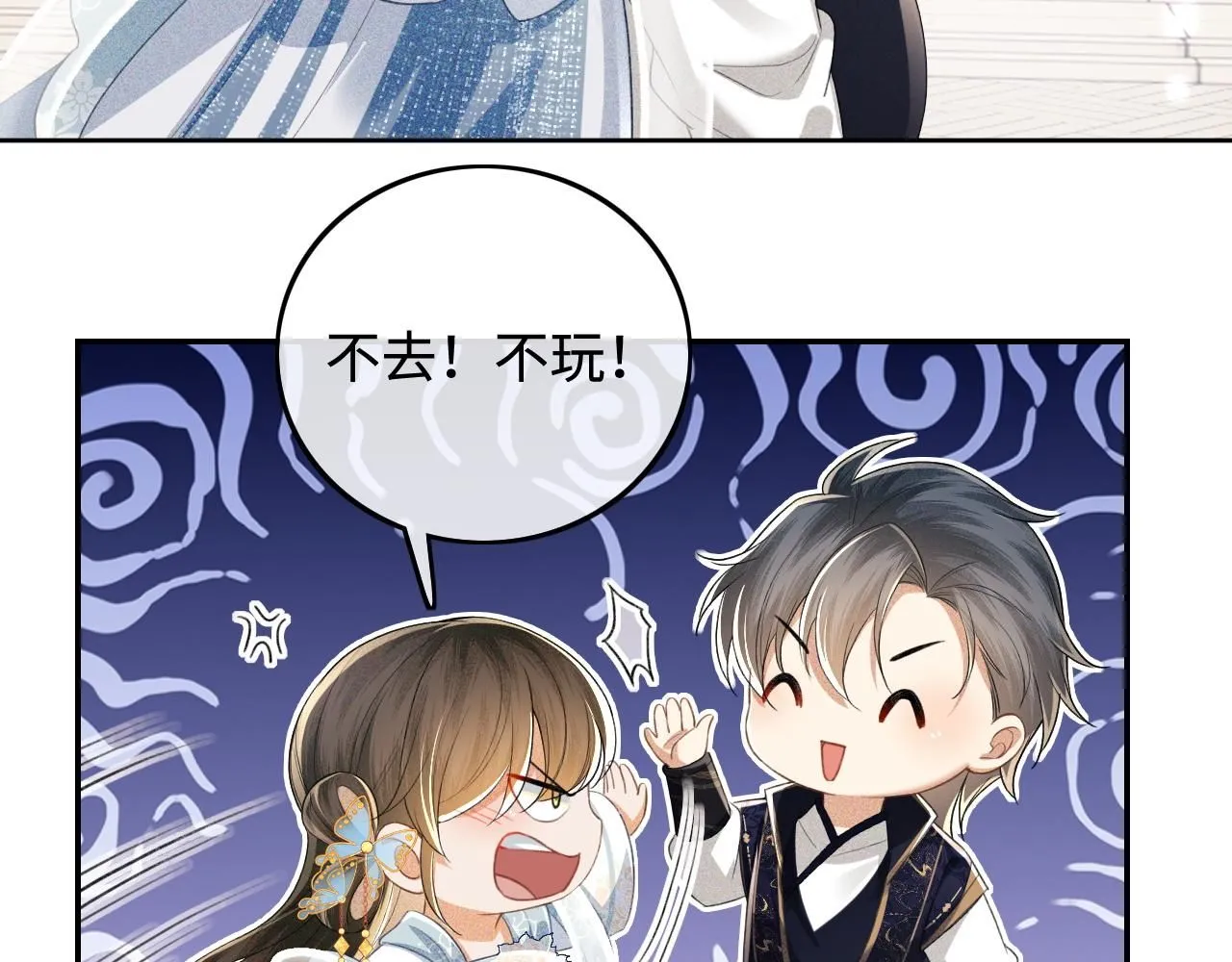 第81话 乞巧节邀约3