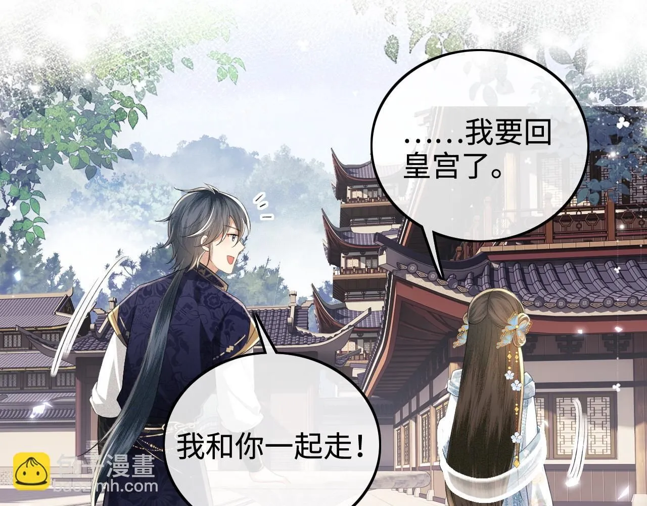 第81话 乞巧节邀约0