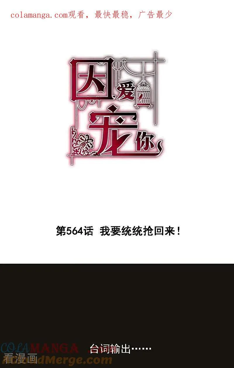 第564话0