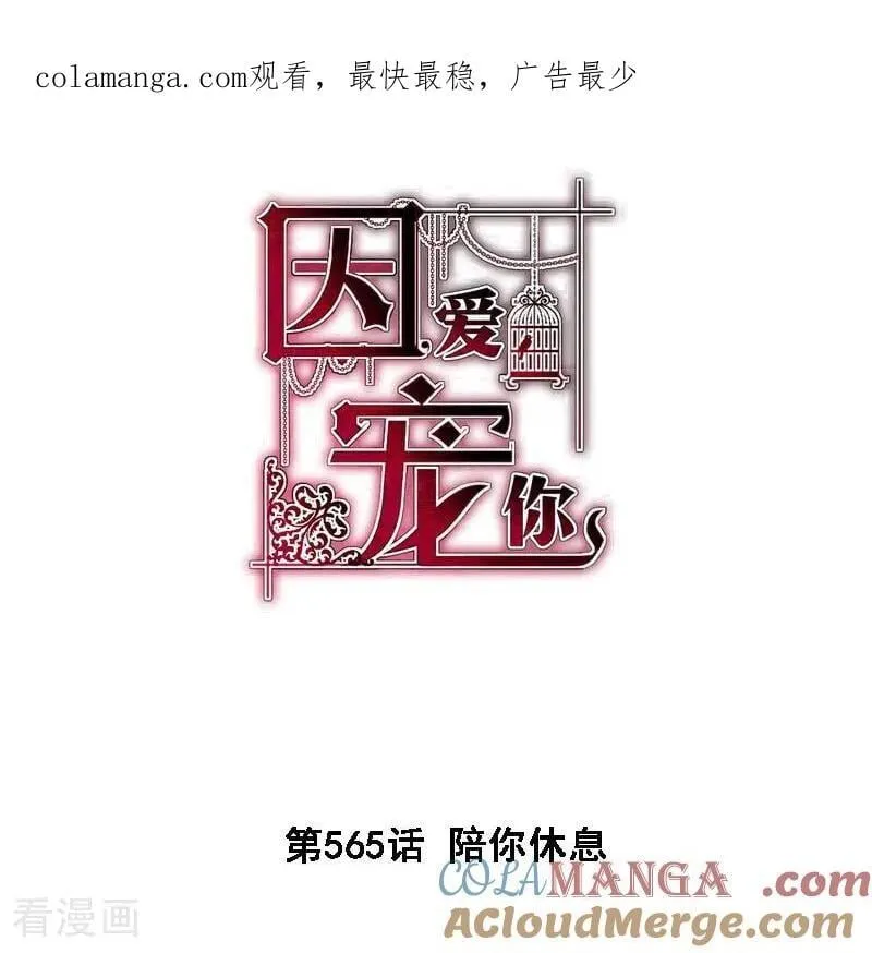 第565话0