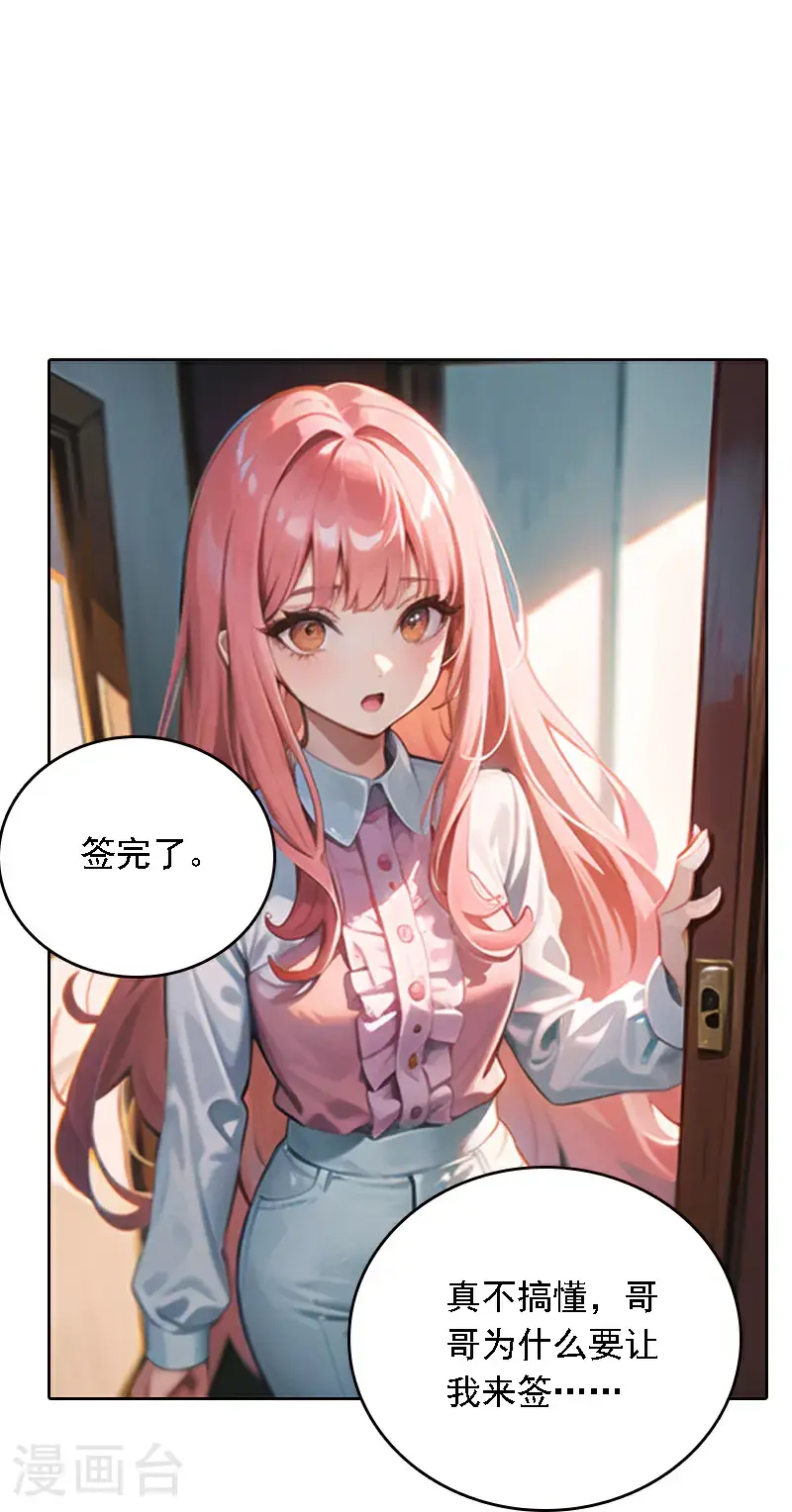 第516话4