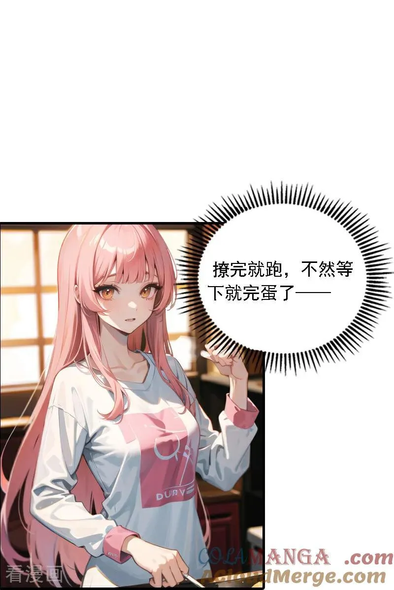 第544话 你做的蛋糕特别甜0