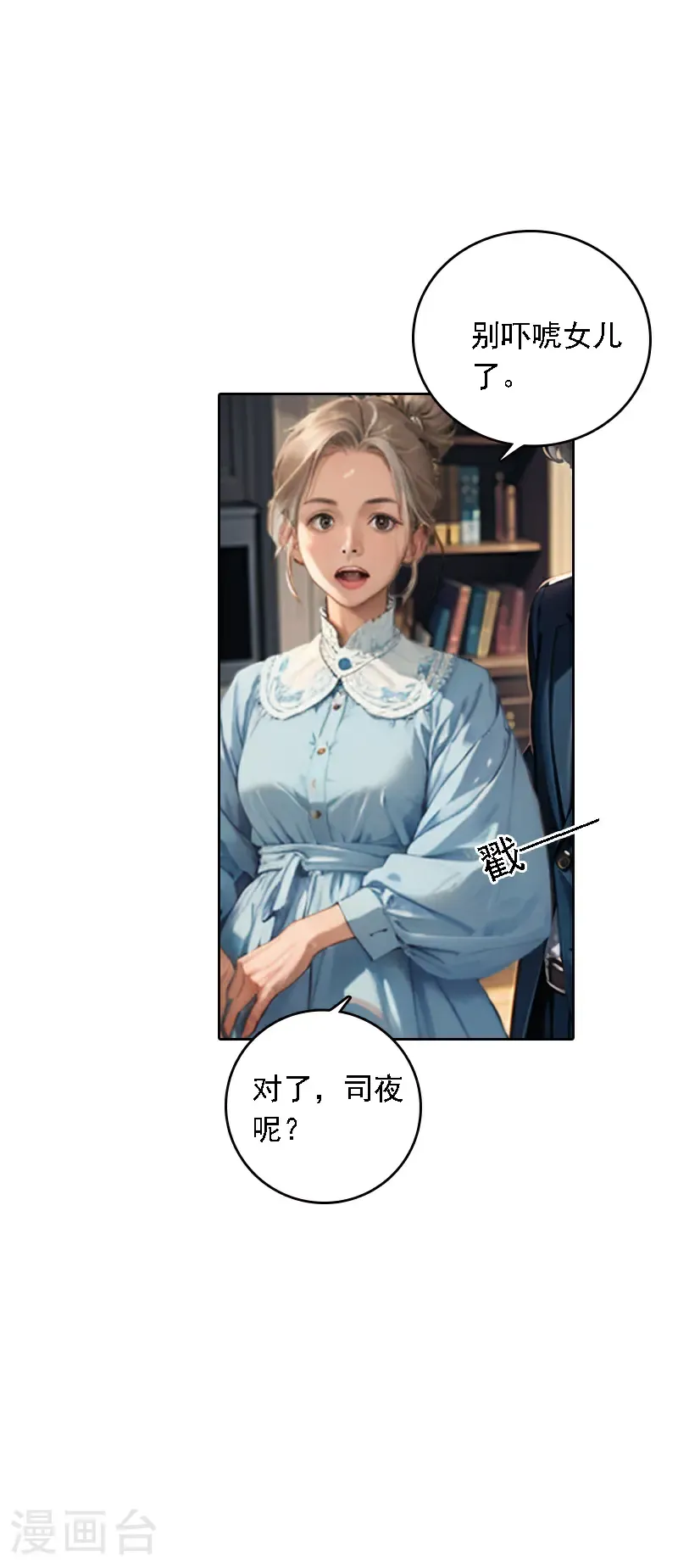 第532话3