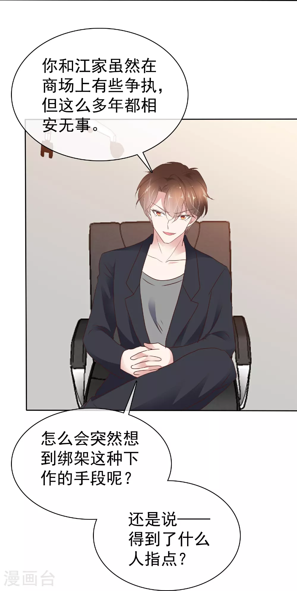 第508话1