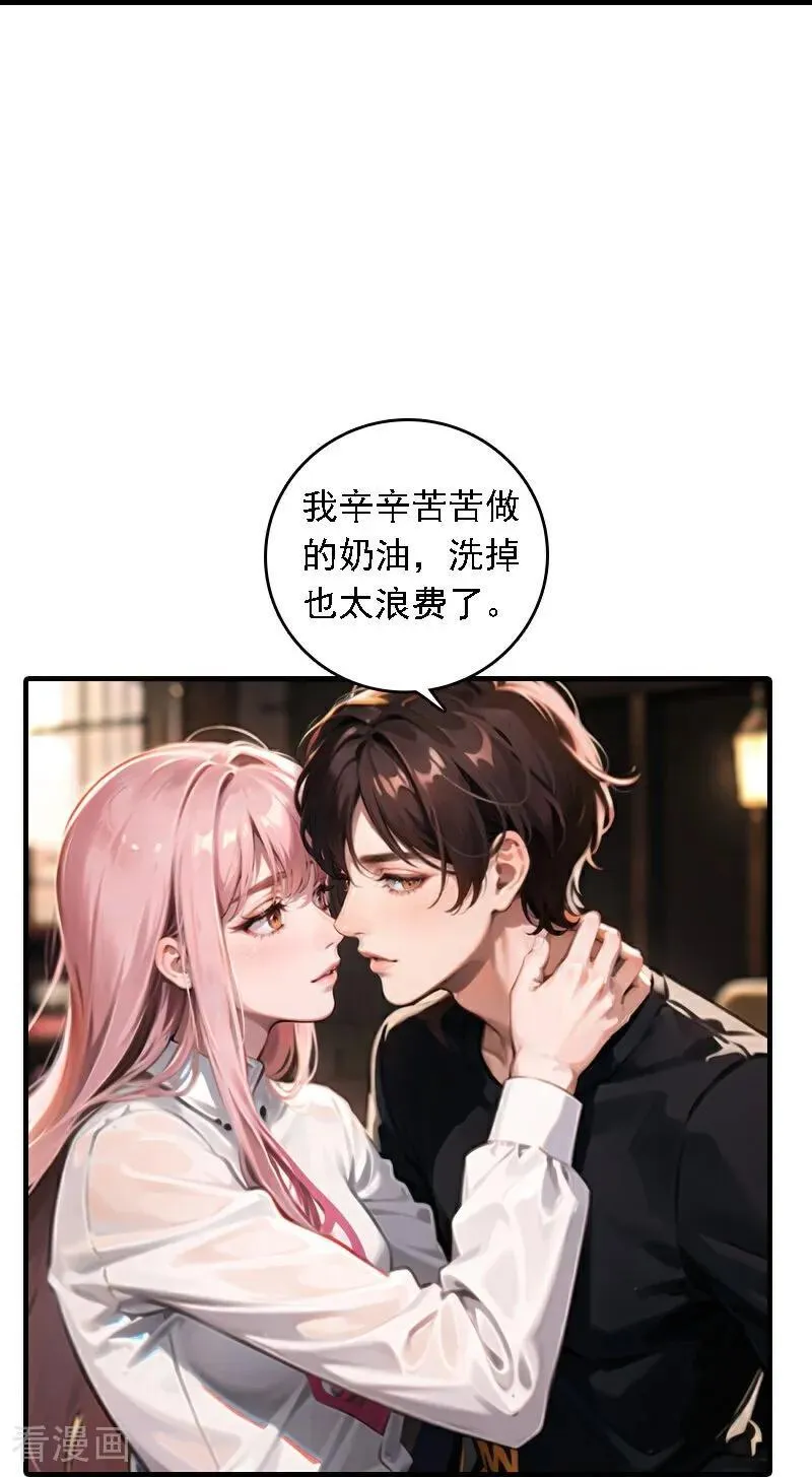第544话 你做的蛋糕特别甜3