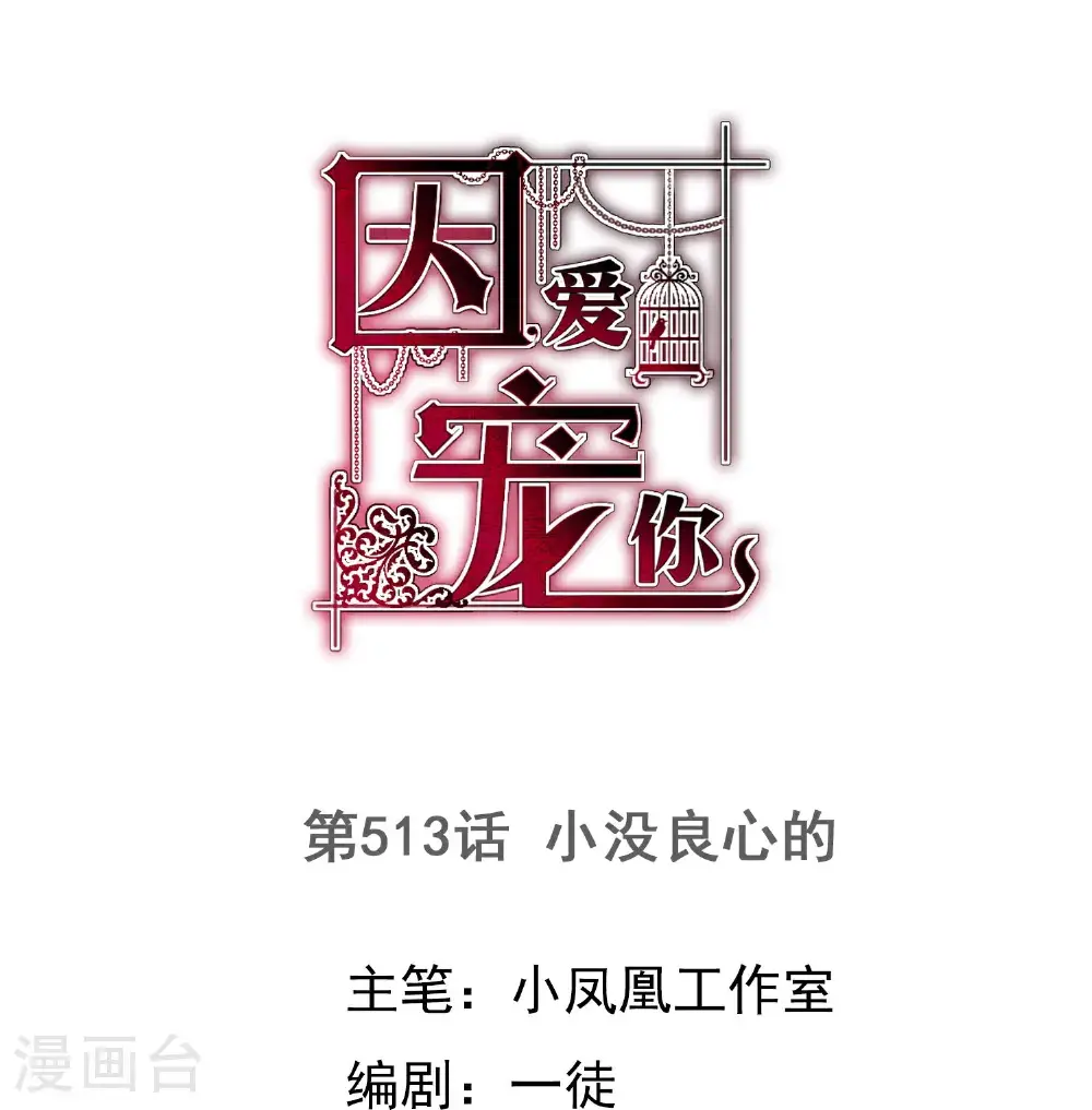 第513话0
