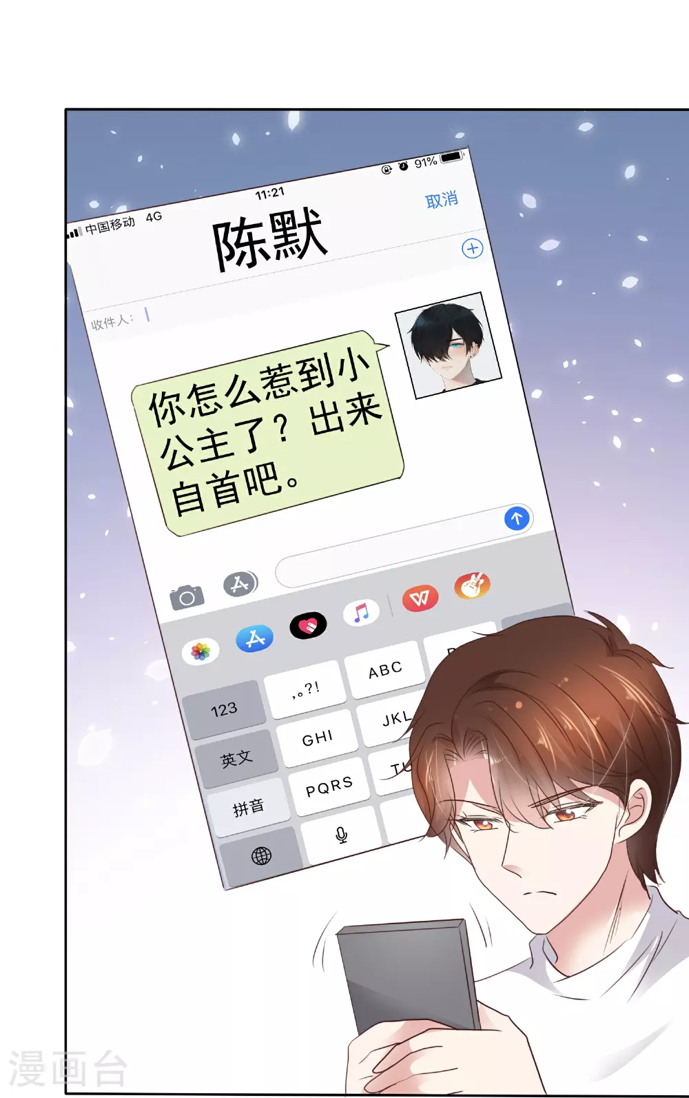 第505话4