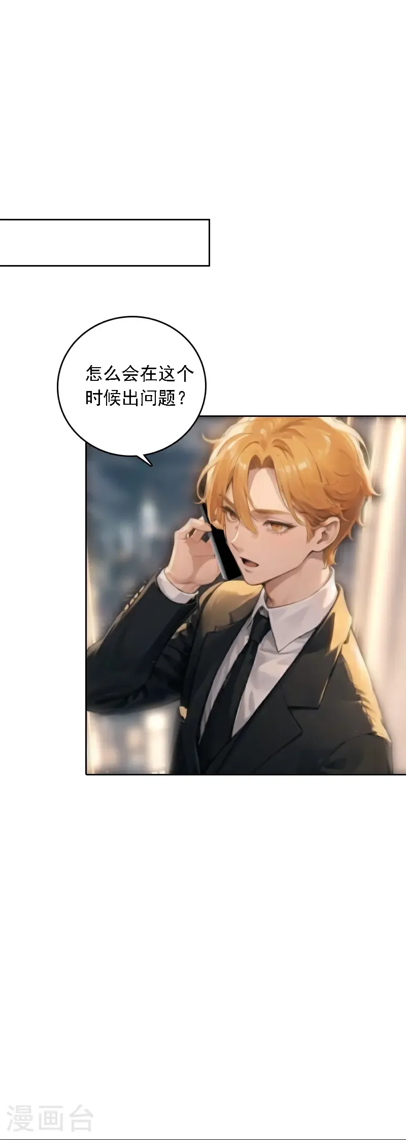 第532话4
