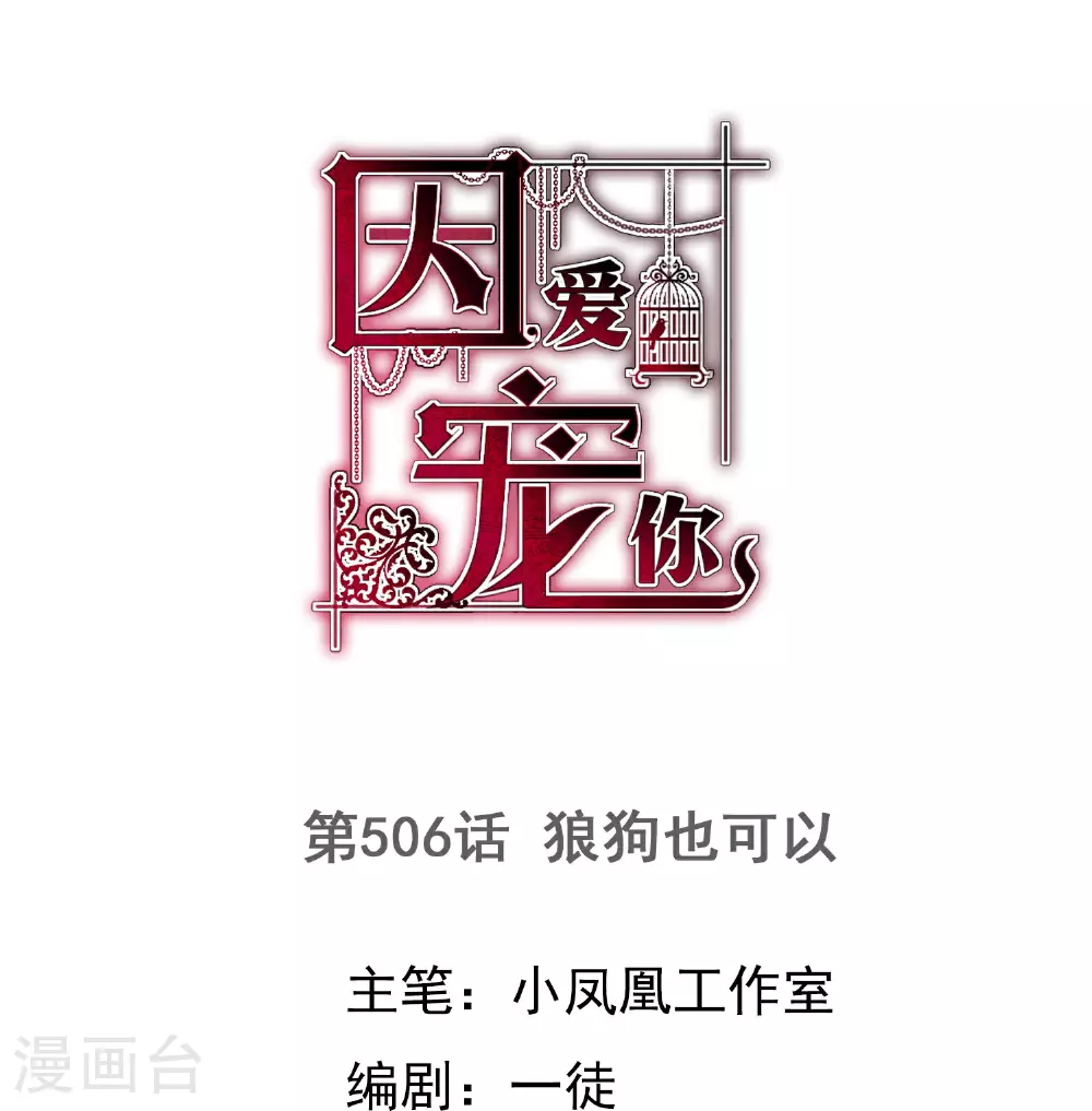 第506话0