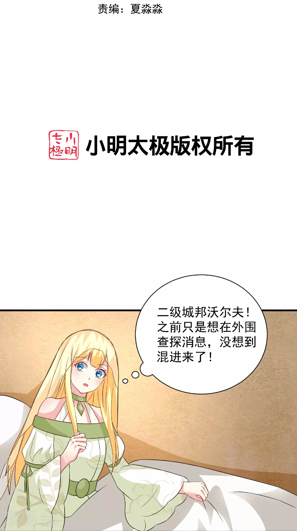 第181话 王来啦！1