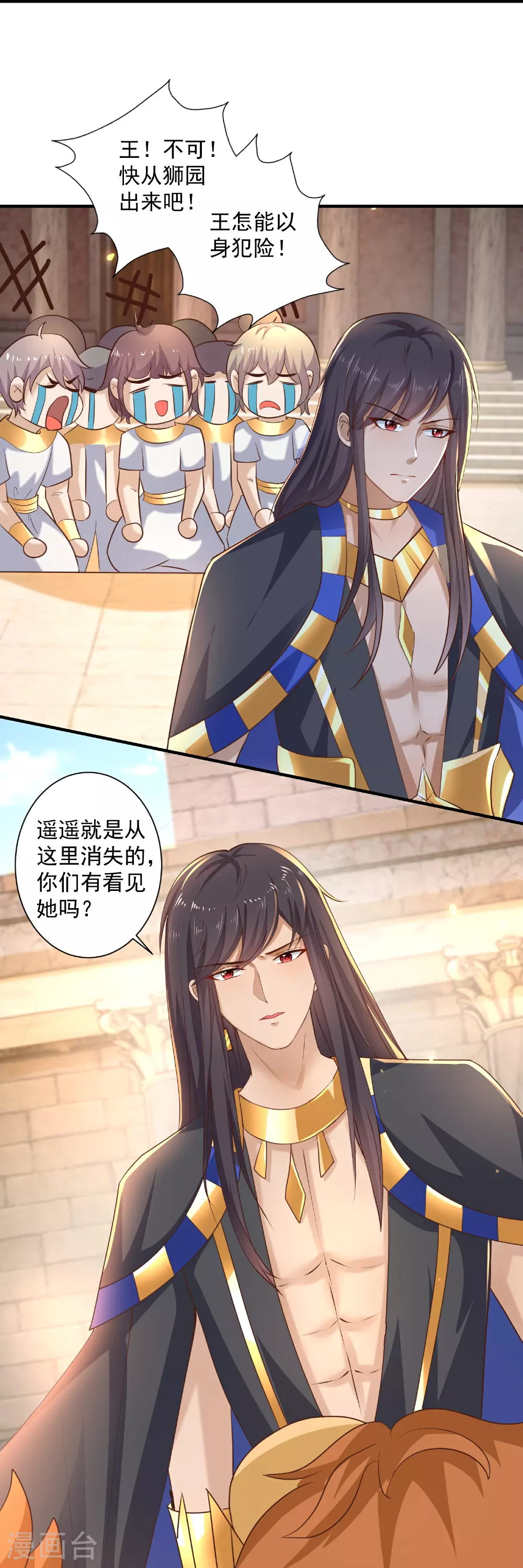 第181话 王来啦！0