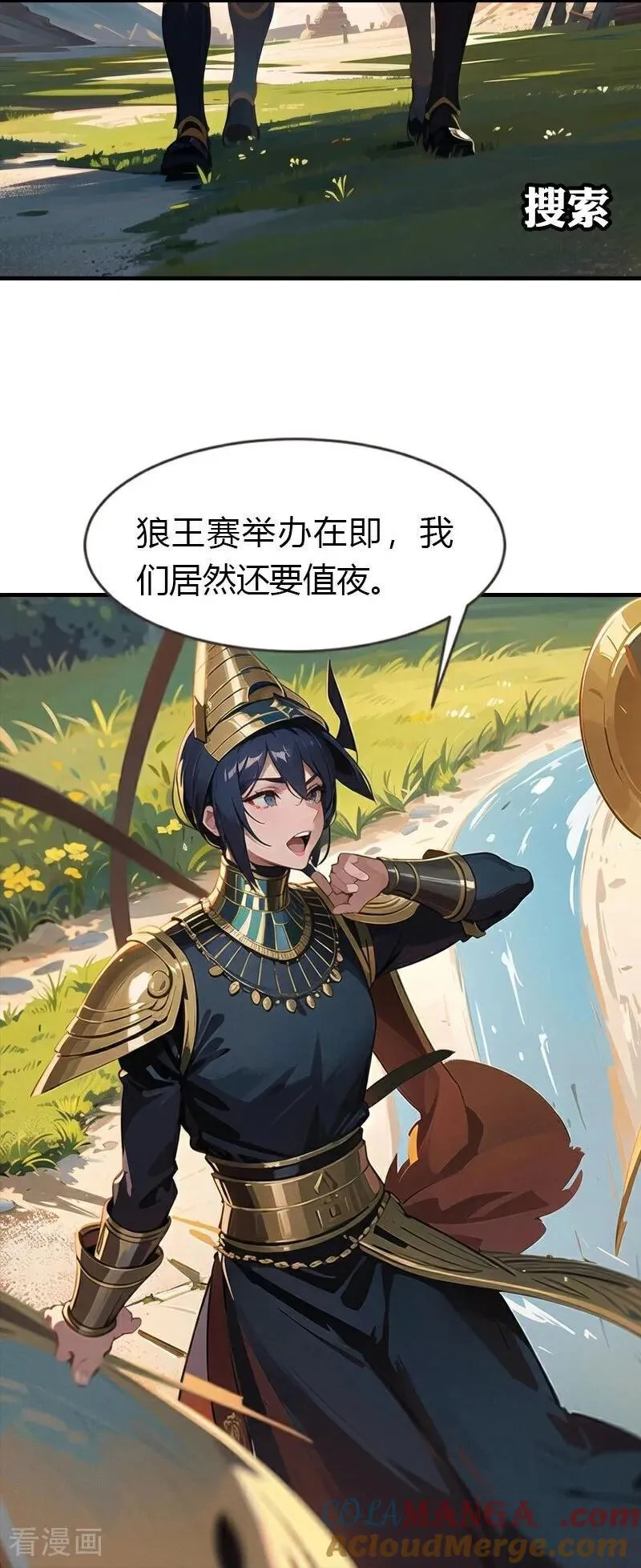 第200话 狼王赛2