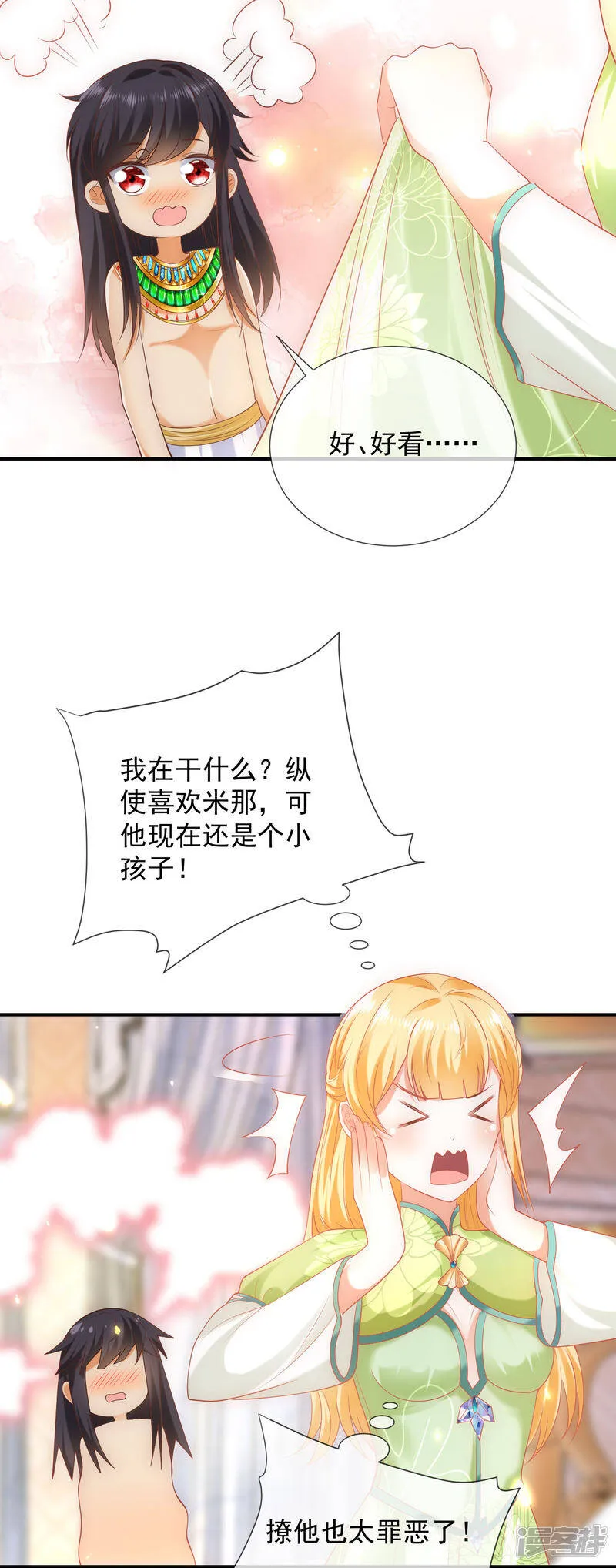 第55话 nice！nice！nice！2