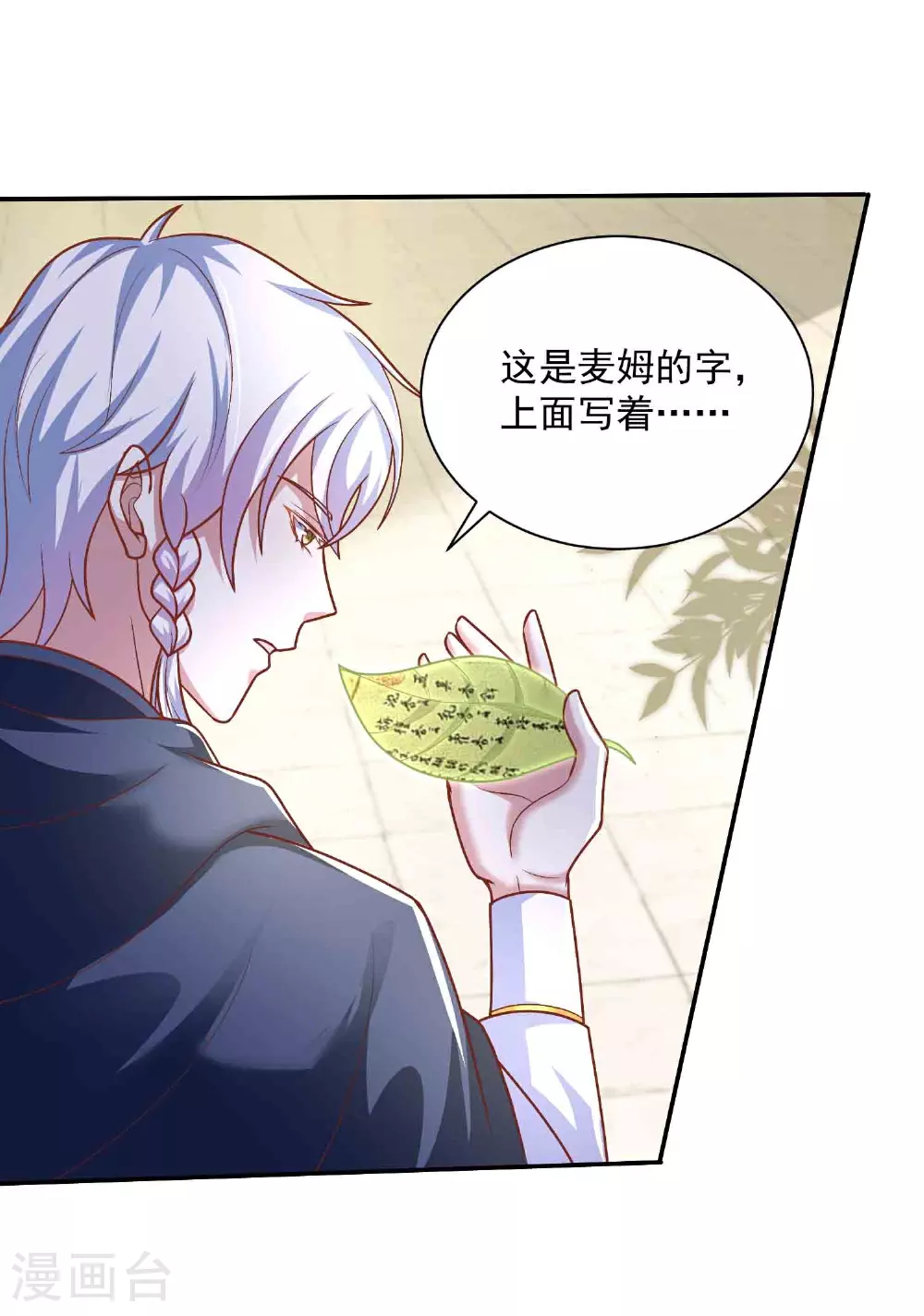 第182话 好久不见4