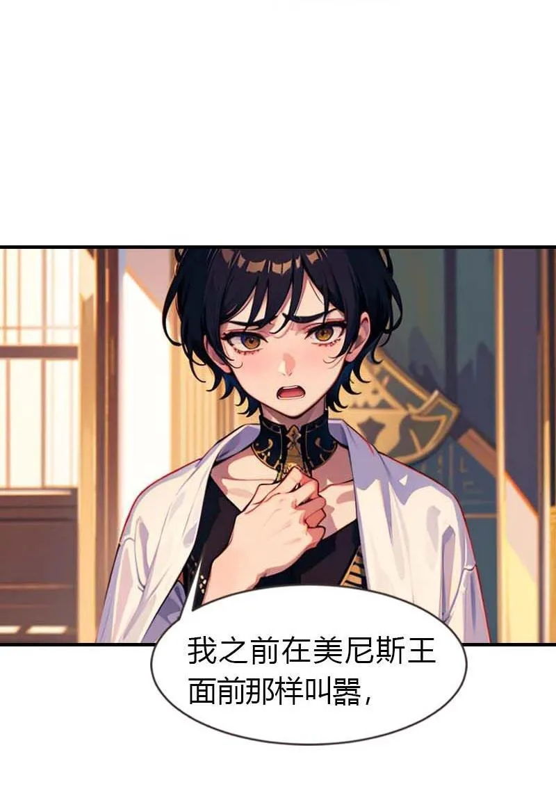 第209话 吃醋的惩罚2