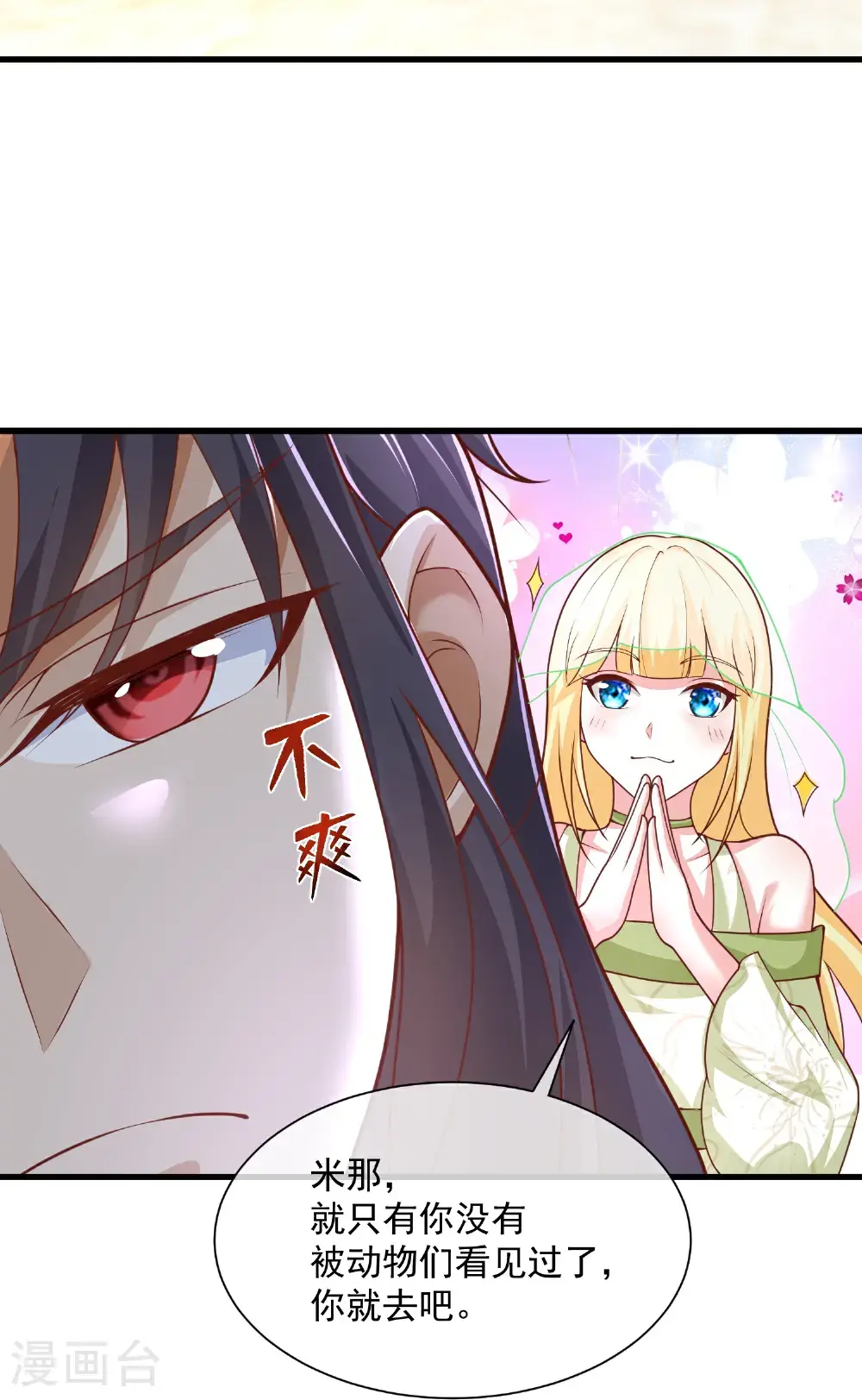 第191话 买一送一1