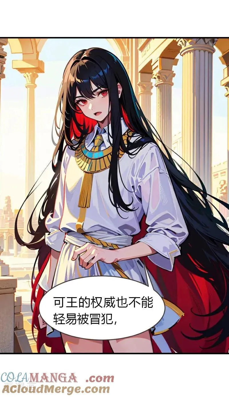 第217话 王之霸气2
